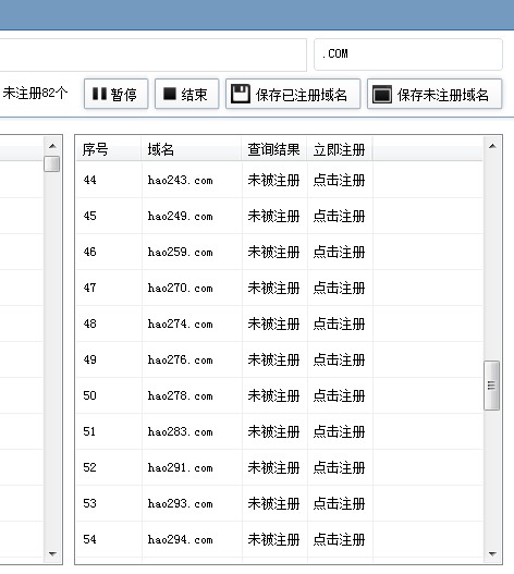 扫米工具，按条件查询未注册域名，域名抢注工具