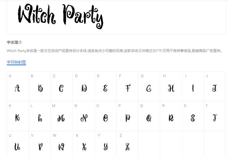 Witch Party英文字体下载