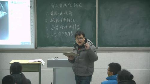 人教部编版语文七上第三单元写作《写人要抓住特点》课堂教学视频实录-郝大龙