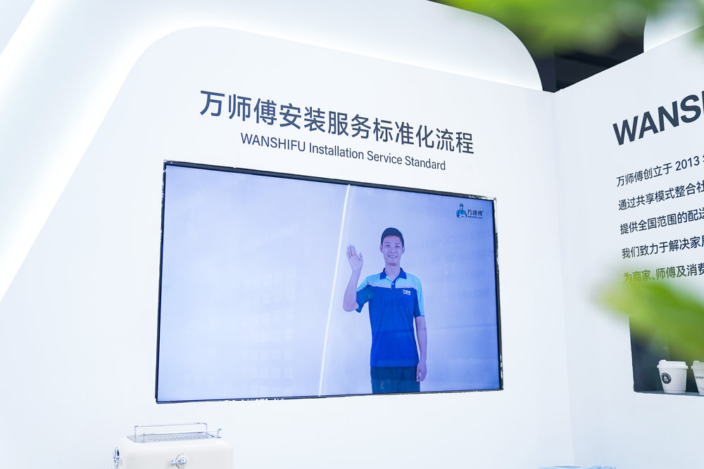 900多天拿下“小目标”，家居安装平台万师傅订单再破亿