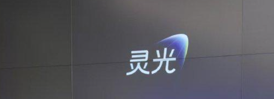 “灵光”上线 lingguang.com彰显巨头域名布局眼光