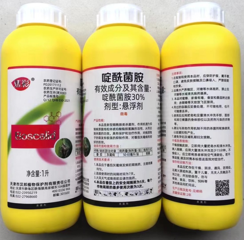 新型嘧啶胺类杀菌剂—喹菌胺